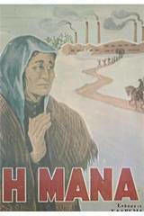 Η Μάνα, Κοινωνικό Αριστούργημα της Ρωσικής Λογοτεχνίας