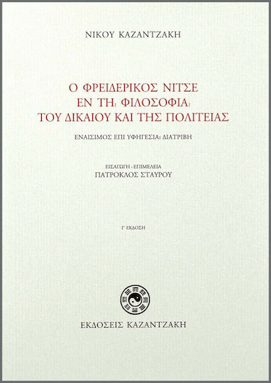 Ο Φρειδερίκος Νίτσε Εν Τη Φιλοσοφία του Δικαίου και της Πολιτείας