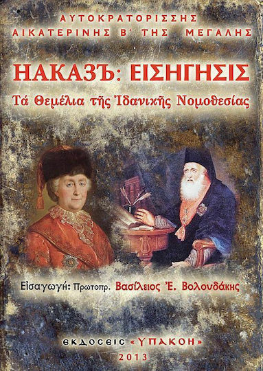 HAKA3B: Εισήγησις