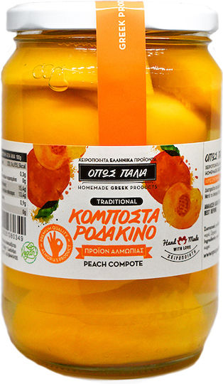 Opos palia - CHeiropoiita Ellinika Proionta Compot 750gr