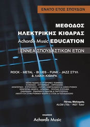 Achordo Music Μαλαχιάς Μέθοδος Ηλεκτρικής 9 ΄Ετος