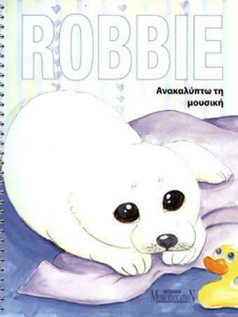 Yamaha Yamaha Music Foundation - Robbie Детска Метод за обучение