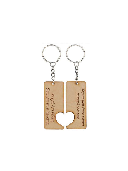 Wooden key chains for couples.