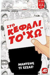 Επιτραπέζιο Παιχνίδι Στο Κεφάλι το 'Χω για 2+ Π...