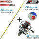 Oceanic Assassin Fishing Rod for Surf Casting with Reel 4.20m 100-200gr