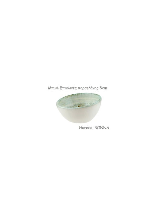 Bonna Odette Dip Serving Bowl Round made of Porcelain Olive with Diameter 8cm 24pcs