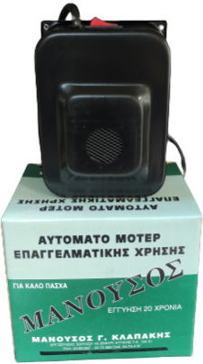Klapakis Aero Easy Power Electric Rotisserie Motor for Lamb and Goat 10rpm