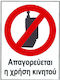 Auto Gs Schild "Verboten Mobile Nutzung " 12x16cm
