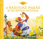 Ο Βασιλιάς Μίδας και το Χρυσό Άγγιγμα, Mitologia greacă - Povestiri scurte 8
