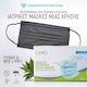 Como Disposable Surgical Mask Type II BFE > 98%...