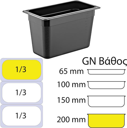 Ready Продукт Gastronorm Поликарбонат GN1/3 с дълбочина 200мм