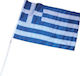 Polyester Flag of Greece with Stake 45x30cm