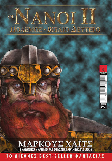 Οι Νάνοι ii, War-book two