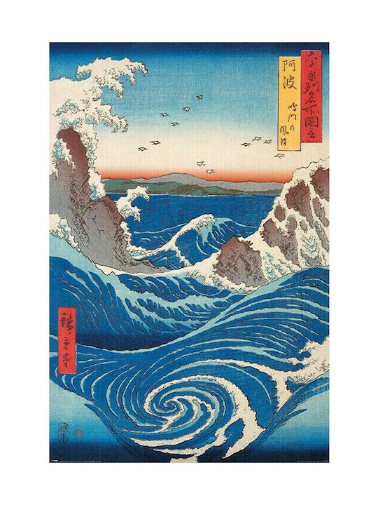 Pyramid International Αφίσα Hiroshige Naruto Whirlpool 61x91.5cm