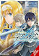 Sword Art Online Project Alicization, Vol. 4