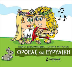Μικρή Μυθολογία, Ορφέας και Ευρυδίκη