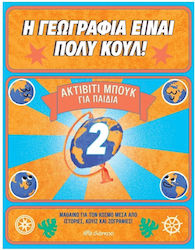 Η Γεωγραφία Είναι Πολύ Κουλ!, Activity Book for...