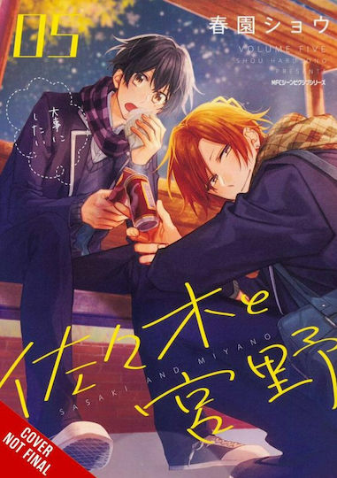 Sasaki and Miyano, Том 5 Том 5