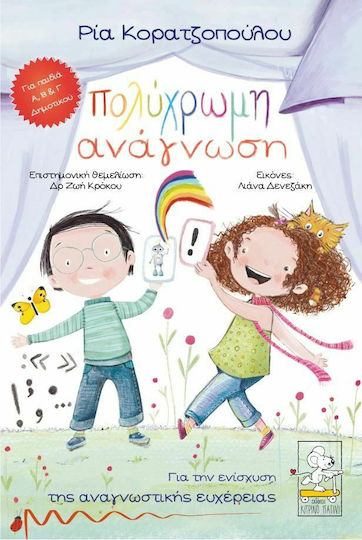 Bunte Lesen: Für Die Förderung Der Leseverständnisses - Für Kinder der 1. 2. Und 3. Klasse
