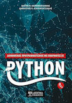 Δομημένος Προγραμματισμός με Εφαρμογές σε Python