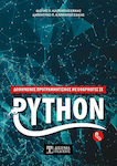 Δομημένος Προγραμματισμός με Εφαρμογές σε Python