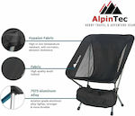 Alpin Strong Καρέκλα Παραλίας με Μεταλλικό Σκελετό σε Μαύρο Χρώμα