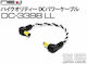 Oyaide DC - DC Cable Πολύχρωμο DC-3398