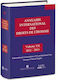 Annuaire International des Droits de LHomme