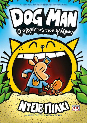 Ο Άρχοντας των Ψύλλων, Dog Man 5