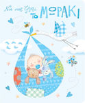 Greeting Card for Newborn