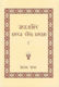 Ασκητές Μέσα στον Κόσμο, Volume C