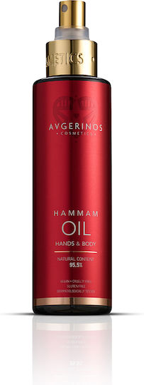 AVGERINOS Hammam Ξηρό Λάδι 150ml