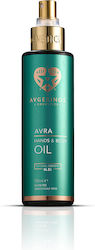 AVGERINOS Avra Dry Oil 150ml
