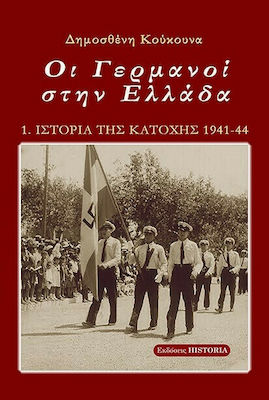 Οι Γερμανοί στην Ελλάδα, Book 1