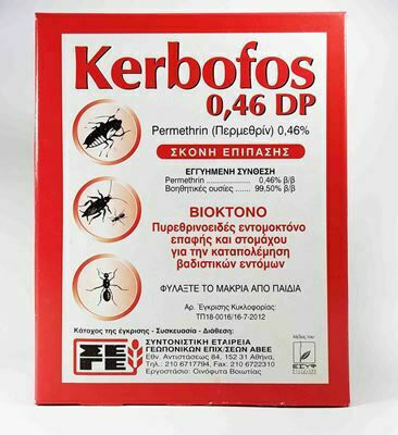SEGE A.V.E.E Kerbofos 0.46 DP Инсектицид на Прах за Кърлежи и Мравки 250гр