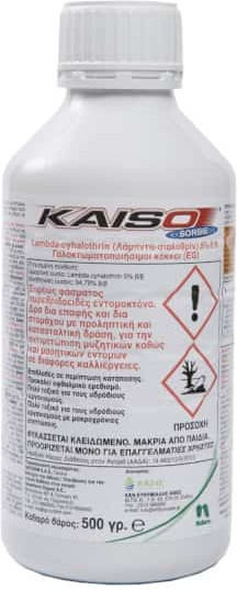Nufarm Kaiso Sorbie 5 EG Εντομοκτόνο σε Κόκκους 125gr