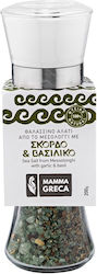 Mamma Greca σε Μύλο Με Σκόρδο & Βασιλικό 200gr Mamma Greca σε Μύλο Με Σκόρδο & Βασιλικό 200gr