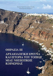 Θηρασία ΙΙΙ: Αρχαιολογική Έρευνα και Ιστορία του Τοπίου μιας Νησιωτικής Κοινωνίας