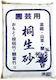 Υπόστρωμα Φύτευσης Kiryu Bonsai Mix 1.6lt KIRYU1.6