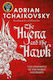 The Hyena And the Hawk