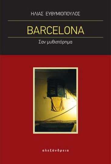 Barcelona Barcelona