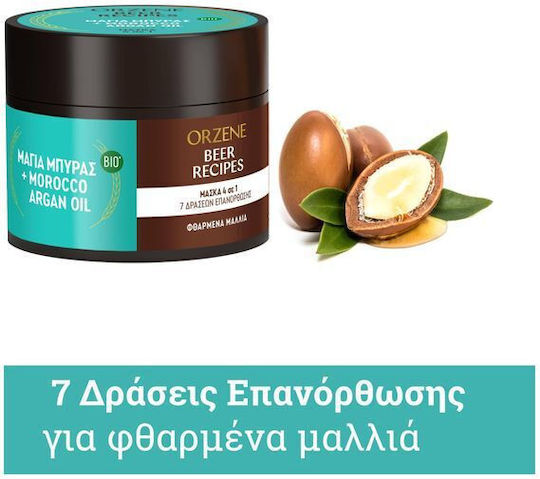 Orzene Beer Recipes Μαγιά Μπύρας & Morocco Argan Oil Μάσκα Μαλλιών για Επανόρθωση με Argan Oil 350ml