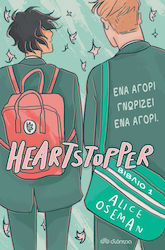 Ένα Αγόρι Γνωρίζει Ένα Αγόρι, Heartstopper 1