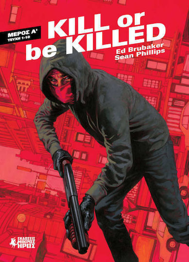 Kill Or Be Killed, Vol. 10 Partea A
