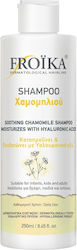 Froika With Protein's Chamomiles's Extract 200ml Froika With Protein's Chamomiles's Extract 200ml