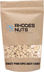 Rhodes Nuts Bardopoulos Φιστίκια Πίνατς Ψημένα Χωρίς Αλάτι 1000gr Rhodes Nuts Bardopoulos Φιστίκια Πίνατς Ψημένα Χωρίς Αλάτι 1000gr