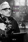 Μάρτιν Σκορσέζε - Martin Scorsese - Όλες οι Ταινίες του