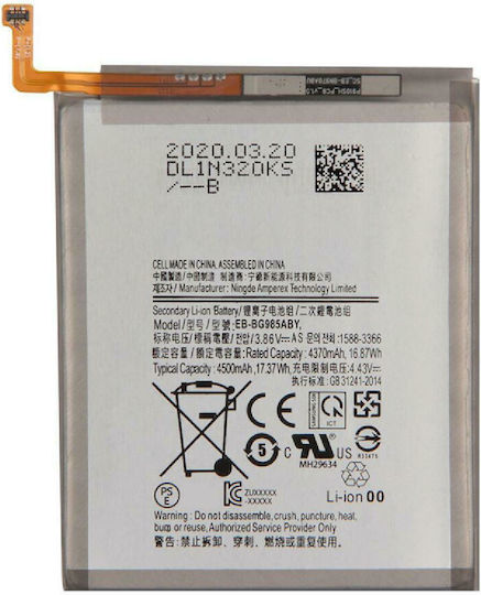 Συμβατή Μπαταρία Αντικατάστασης 4370mAh για Galaxy S20+