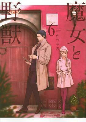 The Witch and the Beast Vol. 6