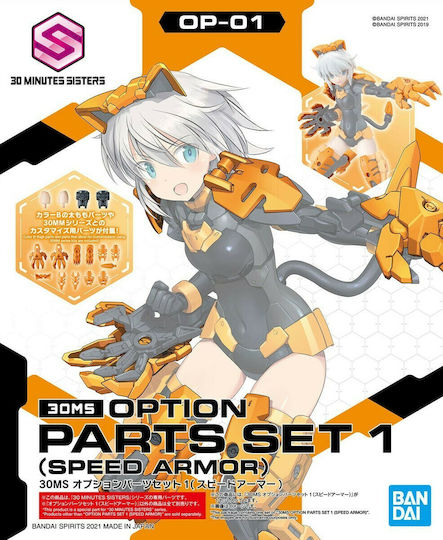 Bandai Spirits 30MS Option Parts Set 1 Фигура за Моделизъм